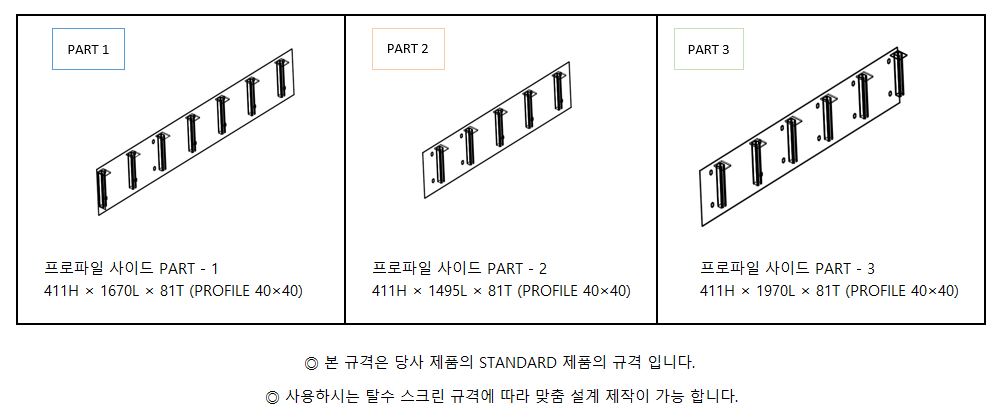 제작규격