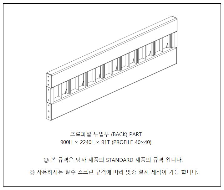 제작규격